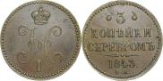 3 kopecks 1843 year