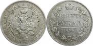 1 рубль 1844 года