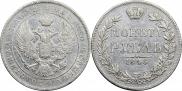 1 rouble 1846 year