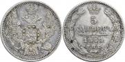5 kopecks 1848 year