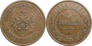 5 копеек 1868 года