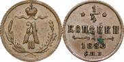 1/4 копейки 1886 года