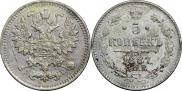 5 копеек 1887 года