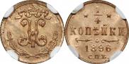 1/4 копейки 1896 года