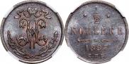 1/2 копейки 1897 года