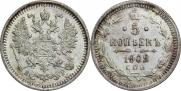 5 kopecks 1902 year