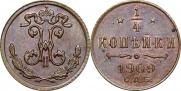 1/4 копейки 1909 года