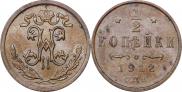 1/2 kopeck 1912 year