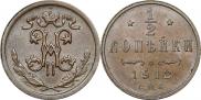 1/2 kopeck 1912 year