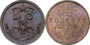 1/2 kopeck 1912 year