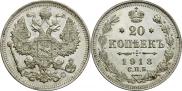 20 kopecks 1913 year