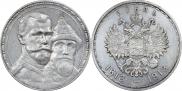 1 рубль 1913 года