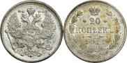 20 копеек 1914 года