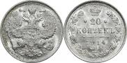 20 копеек 1914 года