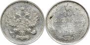 10 kopecks 1915 year
