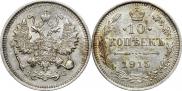 10 kopecks 1915 year