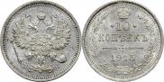 10 kopecks 1915 year