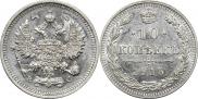 10 kopecks 1915 year