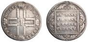 1 рубль 1798 года