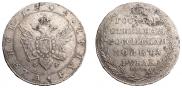 1 рубль 1804 года