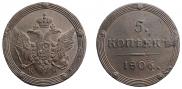 5 копеек 1806 года