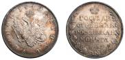 1 рубль 1810 года