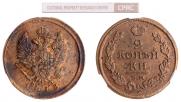 2 копейки 1813 года