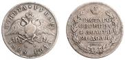 1 рубль 1828 года