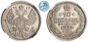 20 kopecks 1884 year