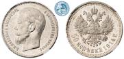 50 kopecks 1914 year