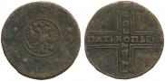 5 копеек 1727 года