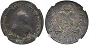1 рубль 1746 года