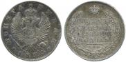 1 рубль 1823 года