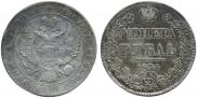 1 rouble 1834 year