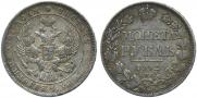 1 rouble 1842 year