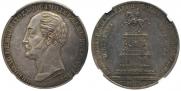 1 рубль 1859 года