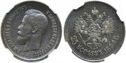 25 копеек 1896 года