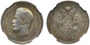 25 копеек 1896 года