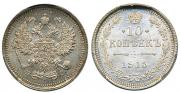 10 kopecks 1915 year