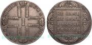 1 rouble 1800 year