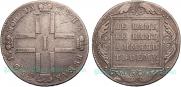 1 rouble 1801 year