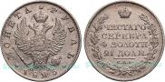 1 рубль 1825 года