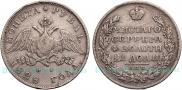 1 рубль 1828 года