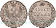 1 rouble 1849 year