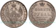 1 rouble 1850 year