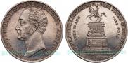1 рубль 1859 года