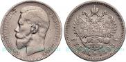 1 rouble 1898 year