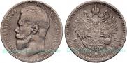 1 rouble 1898 year