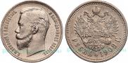 1 rouble 1908 year