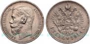 1 rouble 1914 year